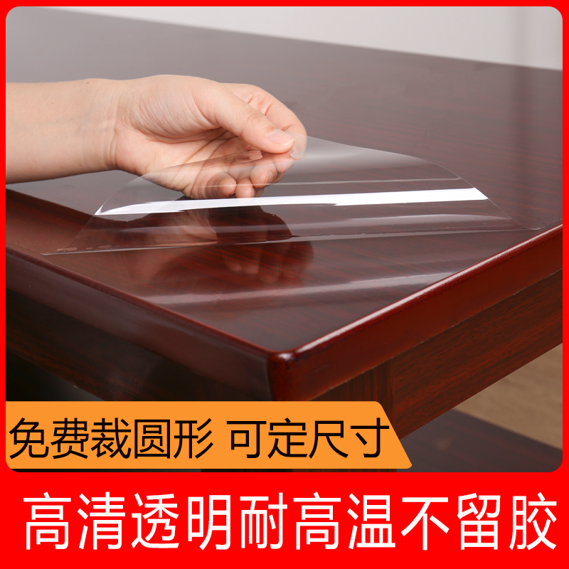 家具贴膜圆形透明保护膜实木烤漆餐桌膜茶几大理石家居膜自粘加厚