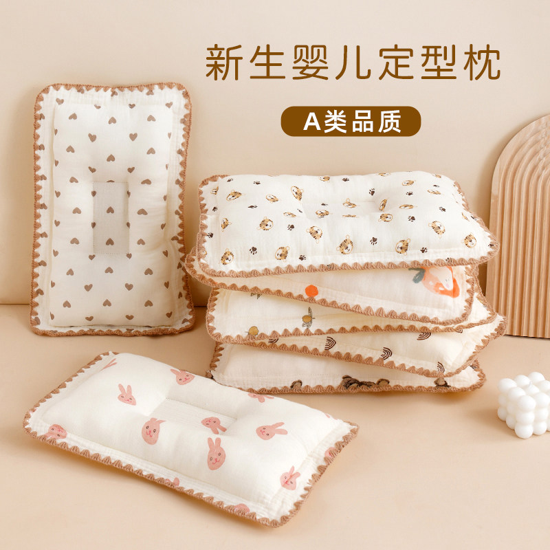 婴儿枕头四季通用柔软透气定型枕扁头纠正偏头新生儿0-1岁宝宝枕
