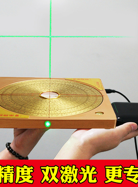 全自动电子激光罗盘高精度专业十字红外线随身8寸八寸杨公三合盘