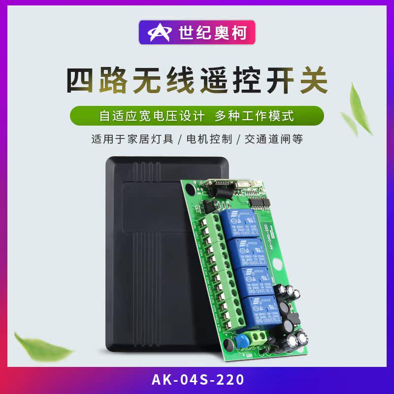 AK-04S-220V 宽电压85V-220V4路灯具 电源LED灯 书柜衣柜电源开关