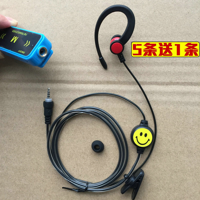 2.5mm小型迷你对讲机耳机螺纹笑脸耳机线螺丝口耳塞耳挂单孔专用