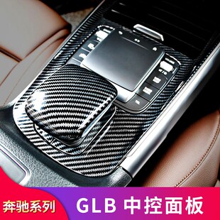 适用奔驰GLB200 EQA中控保护面板手托盖板车门喇叭罩 GLA200 EQB