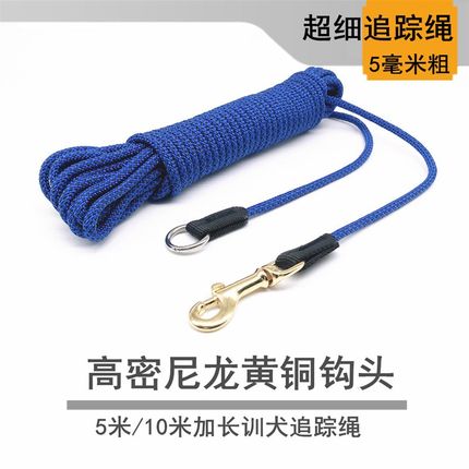 狗狗牵引绳小型犬遛狗绳中型犬训练绳追踪绳加长训犬绳宠物狗链子