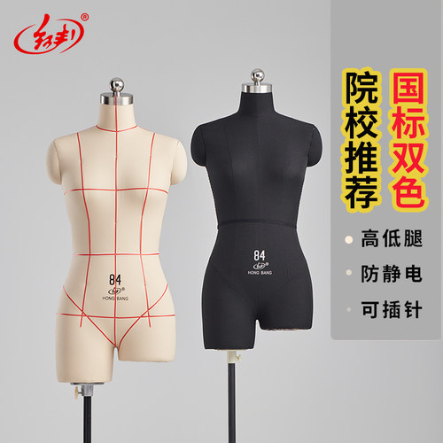 红邦人台立体裁剪女国标带臀女上半身立体剪裁立裁人台标准模特