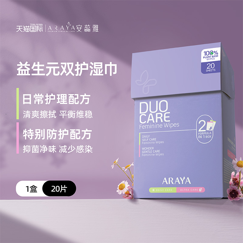 泰国私处男女通用清洁房事湿纸巾