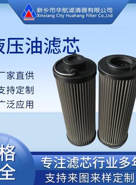 供应替代贺德克滤芯 0240R050W 不锈钢网折叠油滤芯0240R050W/HC