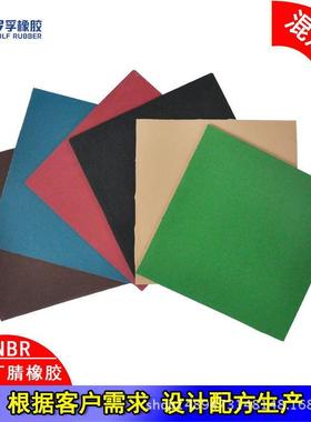 日本瑞翁zeon氢化丁腈橡胶高强度耐油耐高温HNBR混炼胶