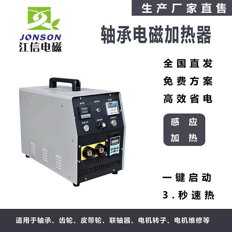 皮带轮电磁加热感应器 热拆热装电磁加热器 电磁感应快速加热联轴,电子/电工,室内新风系统,淘宝优惠券,粉丝福利购,淘宝优惠卷