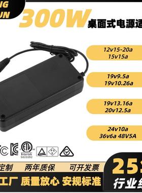 工厂自销塑胶外壳24V15A电源 高品质安规足功率48V6A适配器