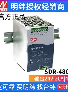 台湾明纬SDR-480开关电源480W/24V/48V/PFC导轨安装开关电源