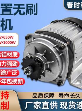 厂家直供48V 60V 1000W三轮车改装电机中置无刷减速电机