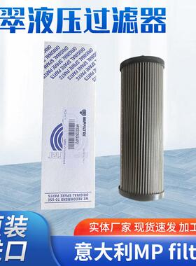 意大利MP-filtri翡翠发讯器 DLE50HA50P01压差开关未税销售正品