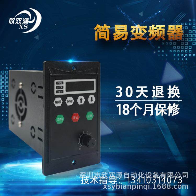 0.4KW微小型简易通用变频器 厂家直销220V输入380V输出电机调速器,畜牧/养殖物资,畜牧/养殖器械,淘宝优惠券,粉丝福利购,淘宝优惠卷