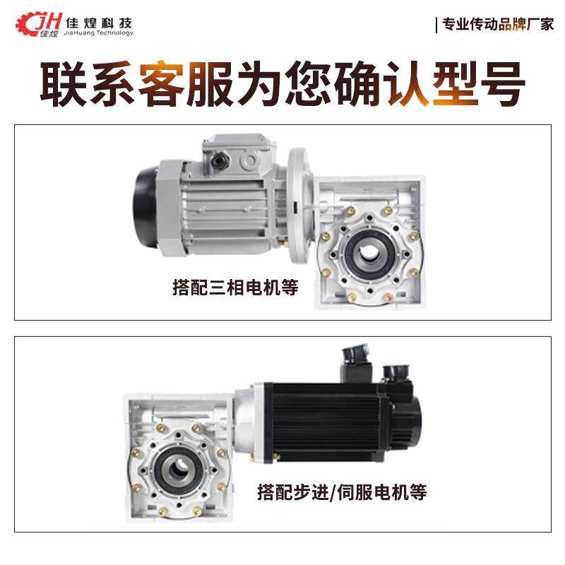 佳煌NMRV减速机蜗轮蜗杆RV减速器齿轮步进伺服减速电机变速器,畜牧/养殖物资,畜牧/养殖器械,淘宝优惠券,粉丝福利购,淘宝优惠卷