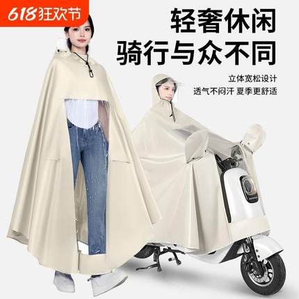 电动车雨衣女单人电瓶摩托车全身防暴雨男款骑行加大加厚专用雨披