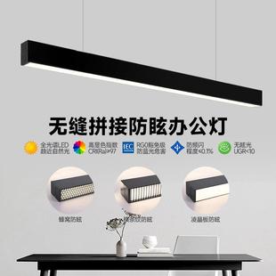会议室无缝拼接护眼防眩条形长条灯 led办公室餐厅上下发光吊线灯