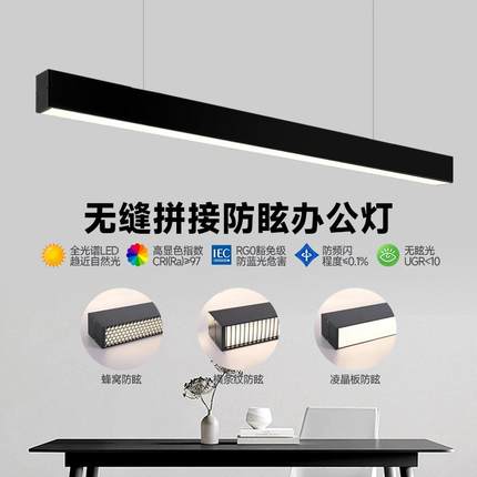 led办公室餐厅上下发光吊线灯 会议室无缝拼接护眼防眩条形长条灯