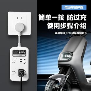 电动车充电自动断电保护器插座电瓶车防过充智能定时器插排接线板