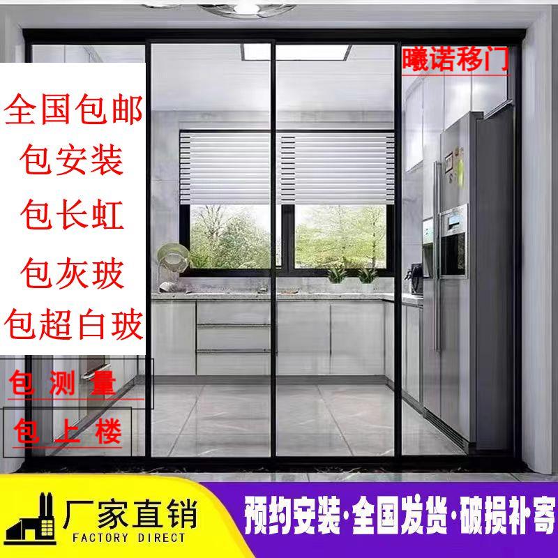 定制厨房推拉门三联动极窄边框吊轨卫生间阳台移门钛镁合金玻璃门