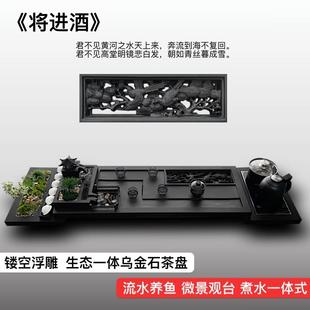 营销大促乌金石轻奢茶盘家用浮雕功夫茶具茶海