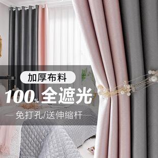 卧室轻奢现代简约隔热防晒遮阳2023新款 窗帘全遮光免打孔安装 小窗