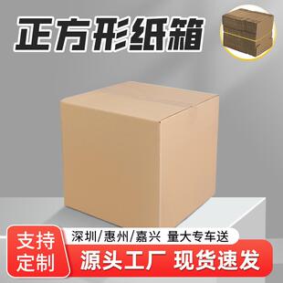 打包箱四方半高扁平瓦楞纸盒加厚加硬定制 正方形纸箱快递包装