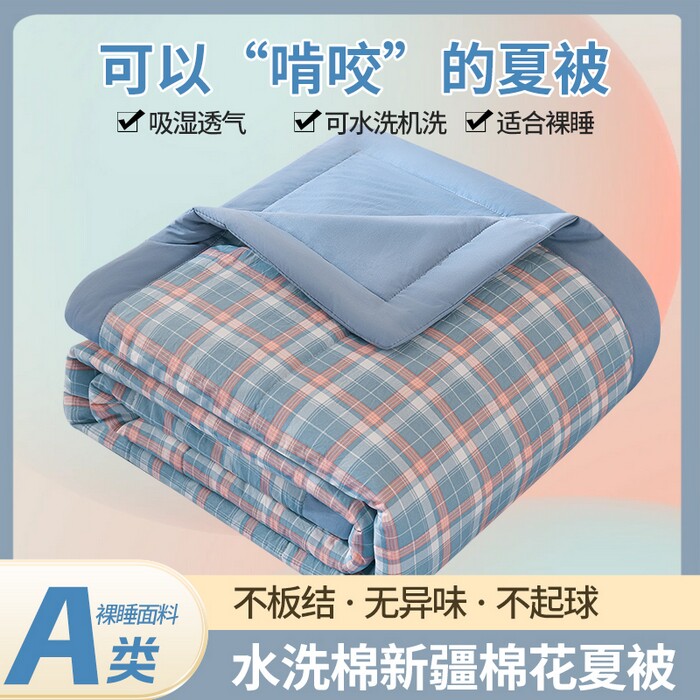 新疆棉格子夏凉被可机洗透气