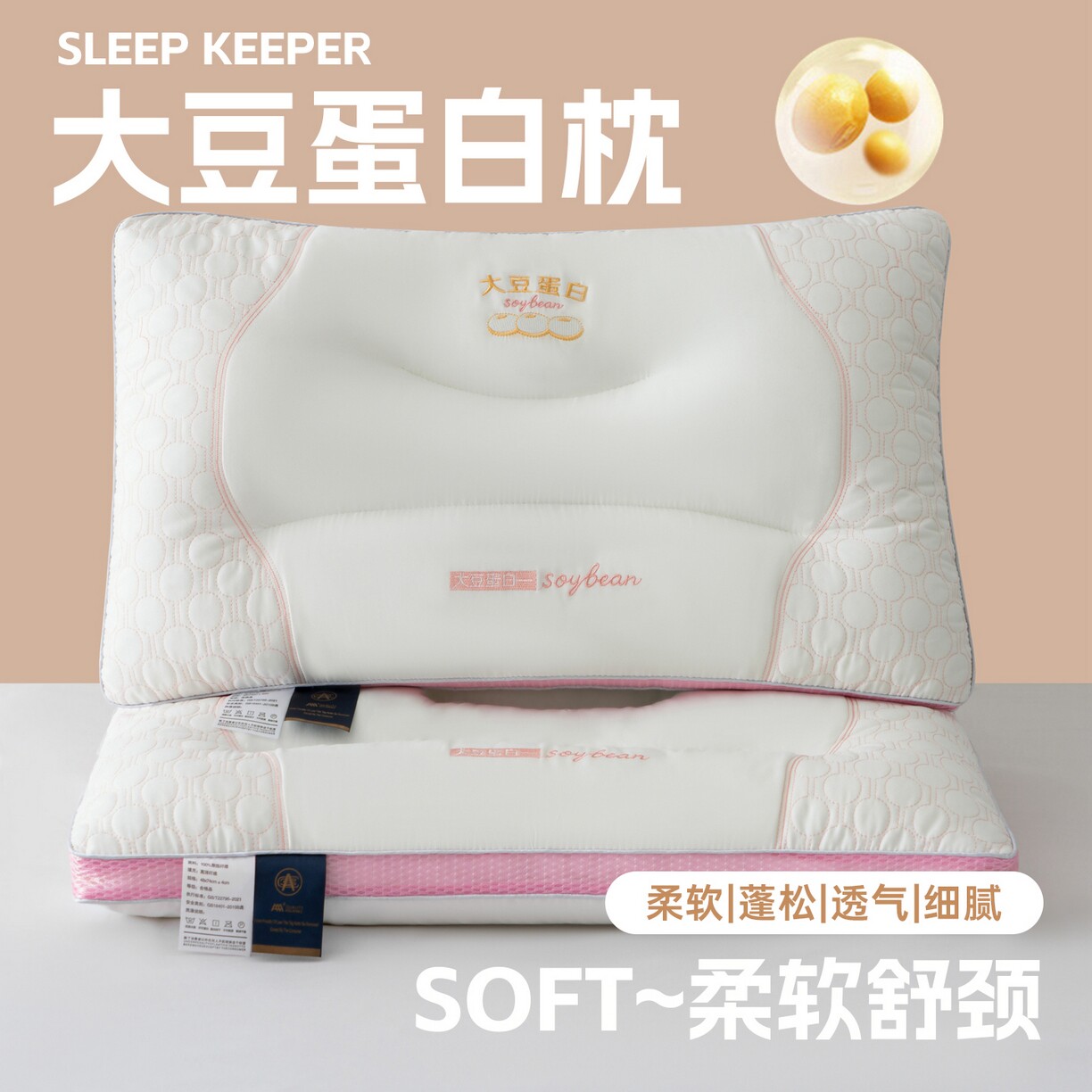 大豆蛋白枕枕头枕芯定型中低高护颈椎助睡眠枕成人宿舍家用高回弹