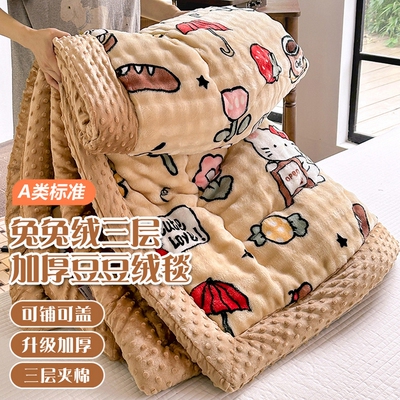A类全棉三层夹棉豆豆被