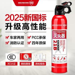 车载水基灭火器家用车用21B耐高温防爆便携私家汽车专用消防器材