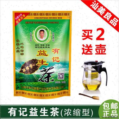 有记益生茶正品养生茶男女保熬夜茶叶泡水花茶组合老牌浓缩型E
