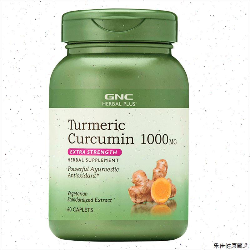 GNC健安喜 姜黄素片高含量抗i炎精华美国进口 60粒/1000mgE