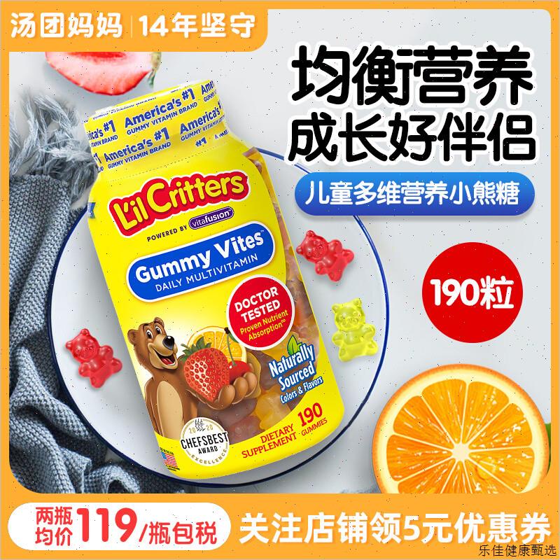 B丽贵进口小熊软糖宝宝vc儿童补充覆合多种vd维生素C美国d3补锌E