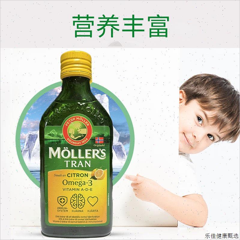 直邮挪威沐乐思mollers鳕鱼油深海鱼油增强学生成人孕妇儿童E