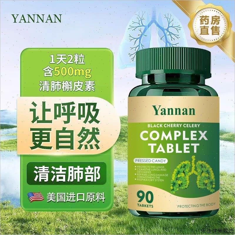 美国品牌槲皮素肺胶囊肺部养呼吸问题咳嗽胸闷保健品进口原料E