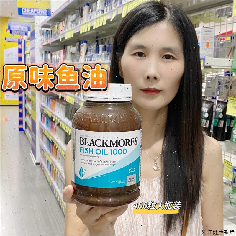 澳洲Blackmores深海鱼油 Fish Oil400粒欧米茄3 保健品E