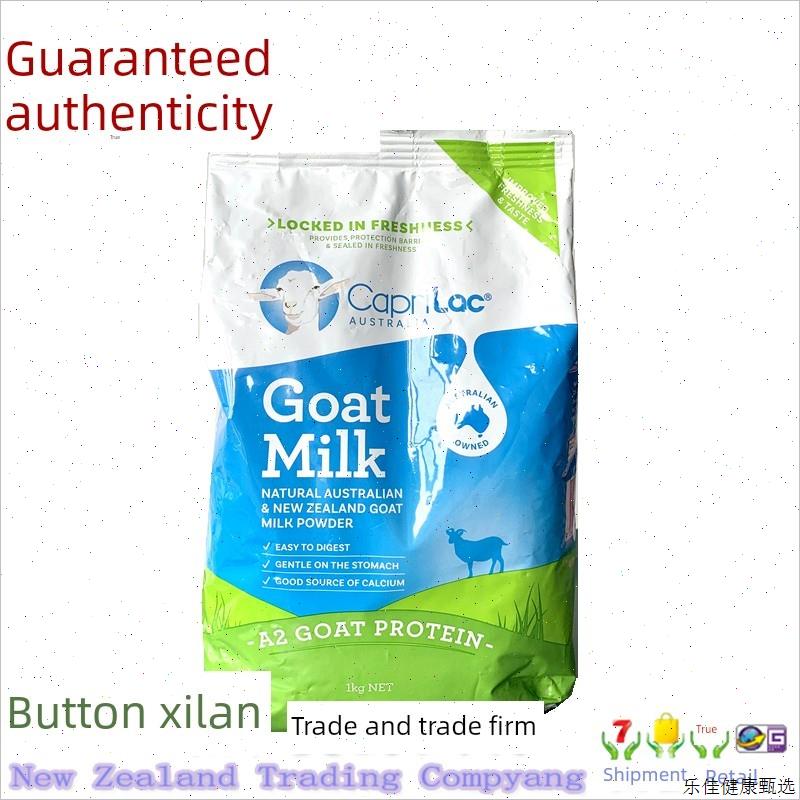 澳洲Caprilac澳洲进口全脂青壮年中老年羊奶粉1kg 168E