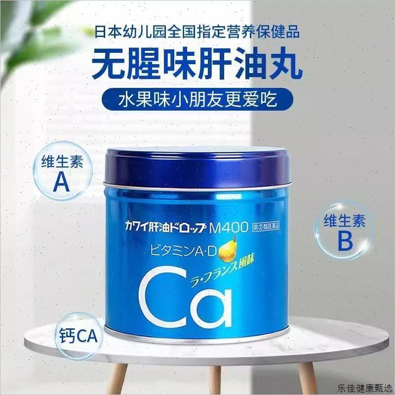日本Kawai梨之钙儿童鱼油丸卡哇伊钙片维生素AD180粒/罐E