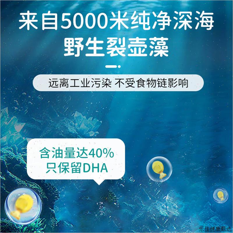 澳洲bioisand佰澳朗德Bioisland海婴幼儿童宝宝专用脑黄金E