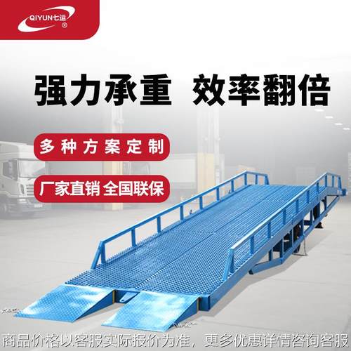 加工定制移动式移动登车桥8吨10吨仓库叉车装卸液压登车桥