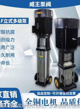 正品立式不锈钢多级离心泵，CDLF8-100，QDLF不锈钢多级离心泵