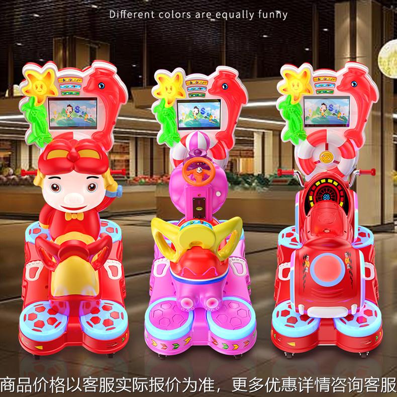 新款商用儿童玩具投币摇摇车电动宝宝Dd家用MP5动画音乐摇摆机