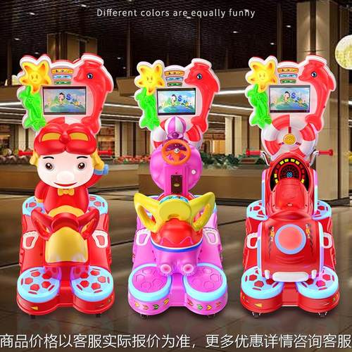 新款商用儿童玩具投币摇摇车电动宝宝Dd家用MP5动画音乐摇摆机