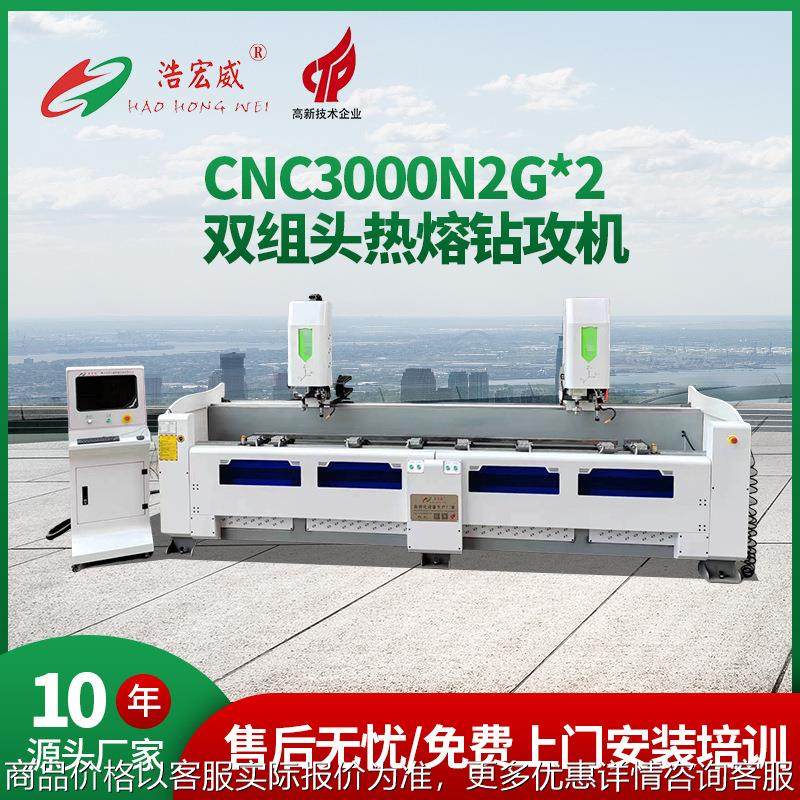 多功能数控热熔钻孔攻牙一体机 金属铝材热熔钻孔机 热熔钻,机械设备,其他机械设备,淘宝优惠券,粉丝福利购,淘宝优惠卷