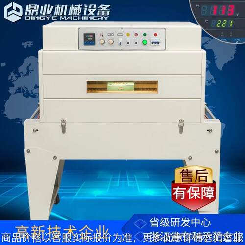 DSA6035高台链式相框 画框 菜板 热收缩机塑封热收缩膜包装机