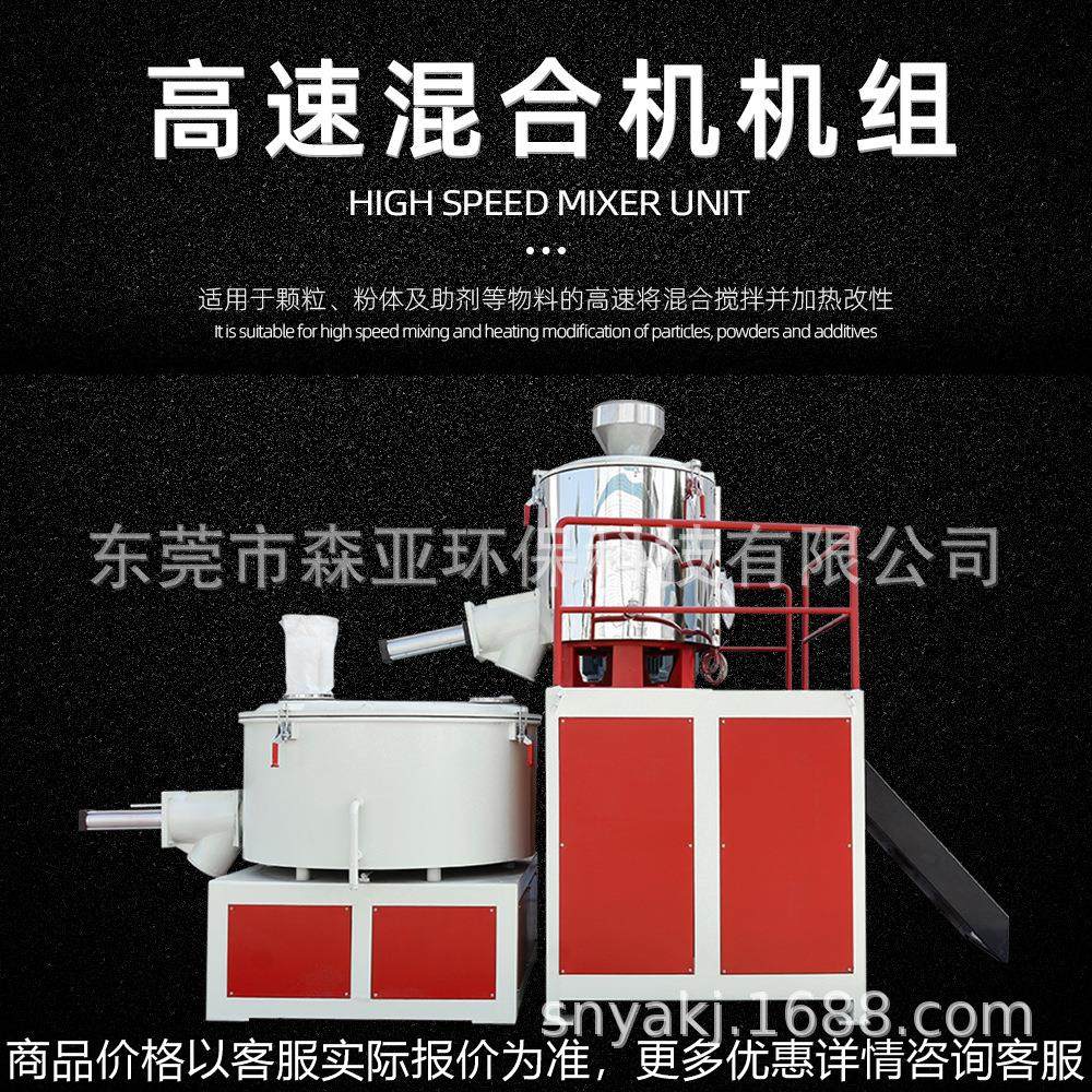 降解塑料袋混炼机PLA塑料混合机 聚乳酸塑料搅拌机PLC智能控制,工业油品/胶粘/化学/实验室用品,混合设备,淘宝优惠券,粉丝福利购,淘宝优惠卷