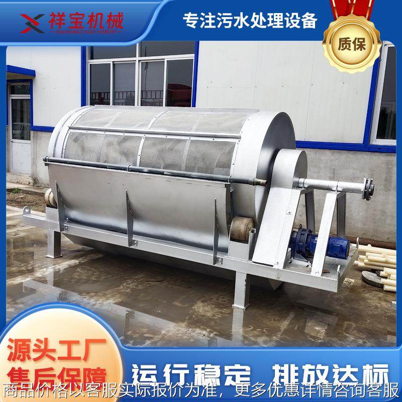 不锈钢旋转式微滤机 养殖场晒网微滤机 造纸业用滚筒式微滤设备,五金/工具,水质污染防治设备,淘宝优惠券,粉丝福利购,淘宝优惠卷