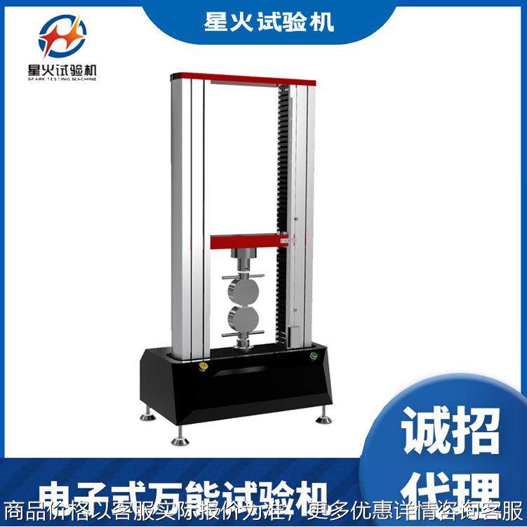 防水卷材撕裂强度检测设备 防水材料拉伸试验机 万能拉力机直销,五金/工具,推拉力计,淘宝优惠券,粉丝福利购,淘宝优惠卷