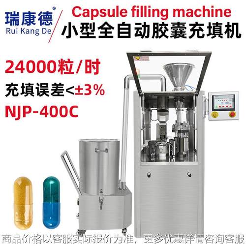 400C全自动粉末颗粒胶囊充填机灌装机 中西药硬胶囊填充机厂家