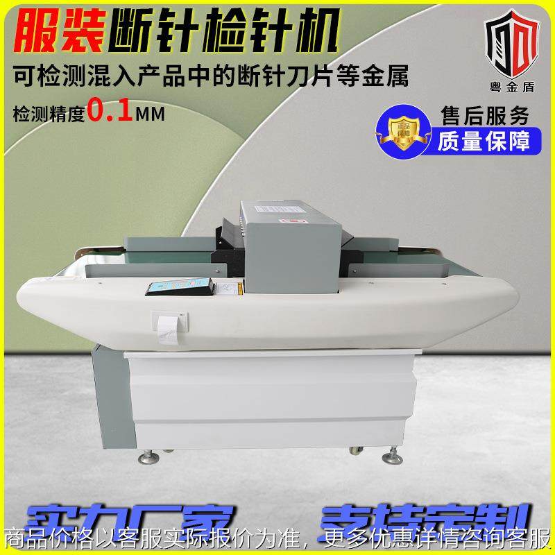 断针检测探测设备玩具木材验钉机家纺被子毛毯输送带式检针机定制,生活电器,缝纫机/缝绣一体机,淘宝优惠券,粉丝福利购,淘宝优惠卷